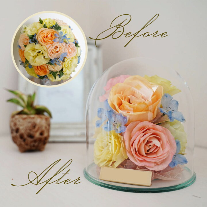 楽天市場 ガラスドーム二コル ブーケ加工 商品配送料無料 ドライ加工 ガラスド ム ブーケ保存加工 生花保存加工 花束保存 メモリアルフラワー アフターブーケ ボトルフラワー 記念日 お祝い プロポーズ バースデー ギフト La Mide 花工房ラ ミディ