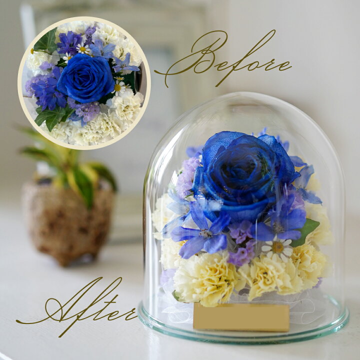 楽天市場 ガラスドーム二コル ブーケ加工 商品配送料無料 ドライ加工 ガラスド ム ブーケ保存加工 生花保存加工 花束保存 メモリアルフラワー アフターブーケ ボトルフラワー 記念日 お祝い プロポーズ バースデー ギフト La Mide 花工房ラ ミディ