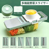 楽天市場】野菜カッターの通販
