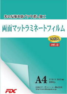 【FDC】ラミネートフィルム 両面マットタイプ A4 100μ 10枚パックお試し版 PLB216303DM10 高級感のある…