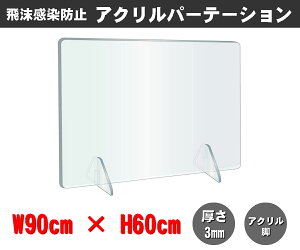 yFDCzANp[e[V W900×H600mm×3mm AN d؂ pl ՗ 򖗊h~ NX^[gh~ YG-6090Y-C03