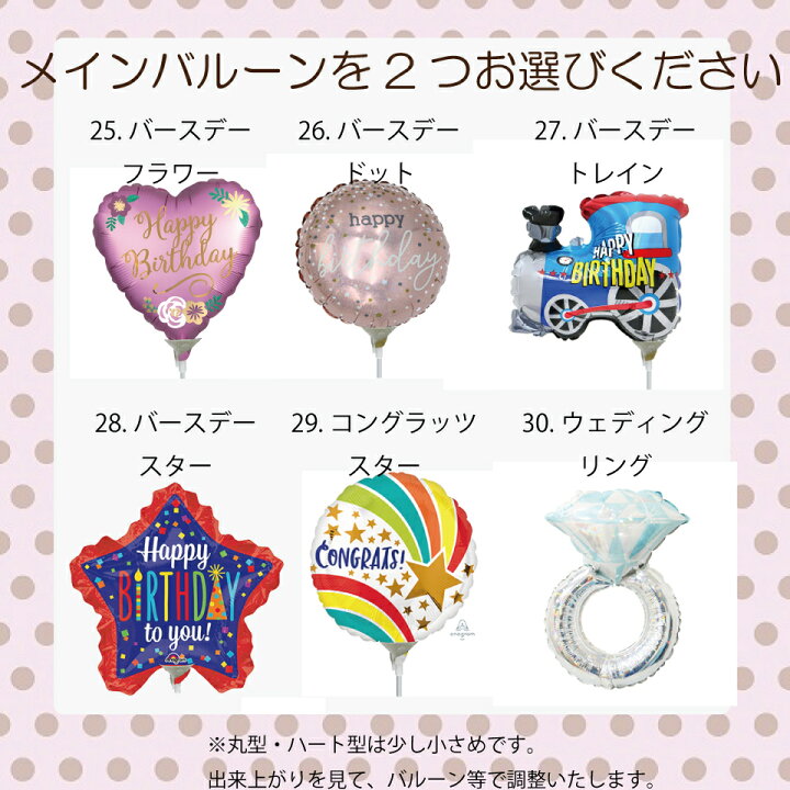 楽天市場 バルーンブーケ バルーン 結婚式 発表会 記念日 おめでとう ブーケ 女の子 お祝い バルーンアート バルーンアレンジメント 風船 セット ハート 星 花 ユニコーン うさぎ メッセージ 文字 100日 1歳 子供 誕生日バルーン バースデー 開店祝い 出産祝い バルーン
