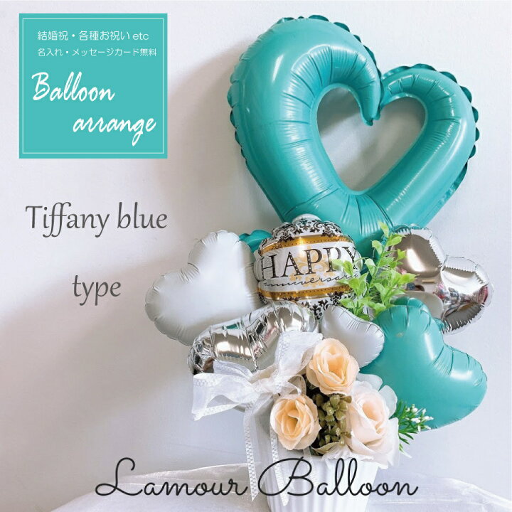 楽天市場】バルーン バルーンアレンジ おしゃれ 風船 セット ふうせん  
