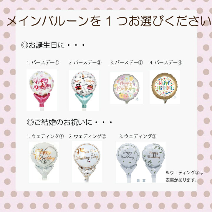 楽天市場 バルーンブーケ バルーン 花束 ミニブーケ バルーンアート バースデーバルーン ウェディングバルーン 風船 Happy Birthday セット ふうせん バルーンアレンジメント 文字 名前入り 誕生日 プレゼント 出産祝い 発表会 1歳 お祝い プチ ギフト 男の子 女の子