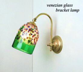 ブラケットライト 壁掛け照明 真鍮 ブラケットランプ fc-w208-fantasy-goto-green