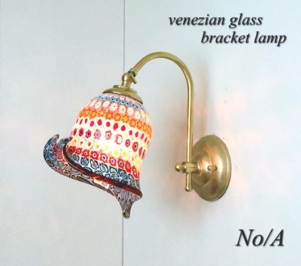 爆売り ベネチアングラスランプ LED対応 照明 ブラケットランプ ブラケットライト ウォールランプ ウォールライト 壁付けライト fc-w208-murina-inpiera-calla-series 壁掛け照明 在庫限り イタリア製 真鍮