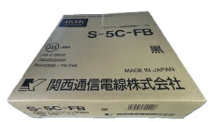 �֐��ʐM�d���@S-5C-FB�@���@100m/1���@�|���G�`���������g�����P�[�u�� �@���F�@�kECXS5CFB�l