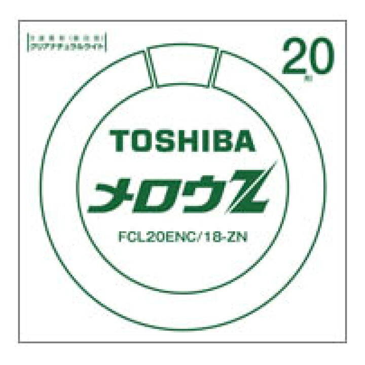 楽天市場】東芝 FCL20ENC/18-ZN 単品 メロウZ 環形「サークライン 