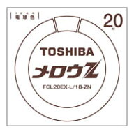 東芝　FCL20EX-L/18-ZN 電球色　　単品　メロウZ 環形「サークライン」 3波長形　[FCL20EXL18ZN]