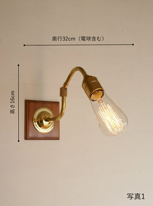 楽天市場】ブラケットライト LED 壁掛け照明 真鍮 階段 