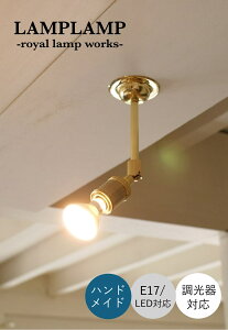 uXX|bgCg C_XgA LAMPLAMP -Royal Lamp Works-R brass spot light - moving type ([rO^Cv)  IV { 