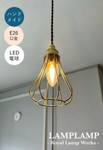 y_gCg LED vVF[h  C_XgA Ɩ Cg ^J Wire Guard LampiBELL SHAPEj C[K[hv(׃VFCv) {  yLAMPLAMP -Royal Lamp Works- Rz