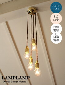 シャンデリア LED対応 照明 インダストリアル 4灯 送料無料 LAMPLAMP -Royal Lamp Works-®