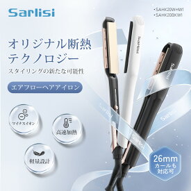 ストレート ヘアアイロン カール ストレートアイロン カールアイロン ヘアアイロン 2way 髪が傷みにくい うるツヤ髪 細毛対策 柔らかい毛 26mm幅プレート Sarlisi