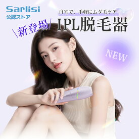 【60日返金保証】脱毛器 ipl脱毛器 vio 家庭用 脱毛器 IPL 光脱毛 フラッシュ脱毛器 ipl 光脱毛器 脱毛機 VIO 産毛 腕 脇 足 顔 全身対応 ヒゲ脱毛 髭 光 エステ 全身 脱毛 レディース メンズ 男性 女性 ムダ毛 処理 デリケートゾーン アンダーヘア 敏感肌 Sarlisi