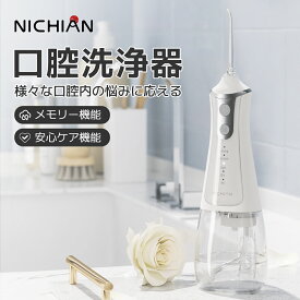 口腔洗浄器 ジェットウォッシャー コードレス 歯 口腔洗浄機 300ml大容量タンク 歯周病予防 口内洗浄器 自宅 高圧 IPX防水 USB充電式 口腔ケア 歯磨き 矯正 歯垢洗浄 口臭防止 替えノズル 歯茎ケアー