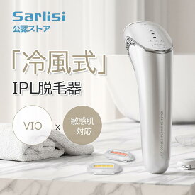 【冷感★回数無制限】 脱毛器 サーリシ Sarlisi 光美容器 冷風式IPL脱毛器 家庭用脱毛器 VIO対応 顔 髭 メンズ レディース 全身 ムダ毛ケア ダブル発光 痛くない 連射 高速0.2秒 1年保証 SAJM10AG