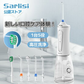 口腔洗浄器 ジェットウォッシャー 口腔洗浄 コードレス 口腔洗浄機 口内洗浄 歯洗浄 歯磨きジェット 歯清潔機 口腔ケア 歯間ケア 歯間ジェット 口臭防止 歯周病予防 usb充電式 Sarlisi サーリシ SAKK08
