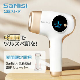 【電動シェーバー付】脱毛器 サーリシ 脱毛 家庭用 光脱毛 ipl 光 顔 vio メンズ 自宅 家庭 電動シェーバー 脱毛機 フラッシュ 除毛 エステ 自宅用 女性用 男性 シェーバー カミソリ 9段階レベル 99万発 美顔器 脇 ムダ毛 男女兼用 全身