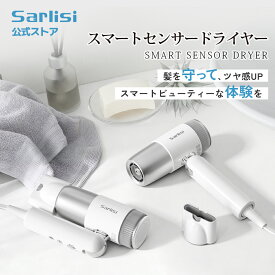 【2026最新型】ヘアドライヤー 大風量 ドライヤー 小型 速乾 プラズマ 風温自動調節 折りたたみ スマートセンサー 冷熱風 軽量 軽い コンパクト 交換フィルター マイナスイオン 短時間 冷風 温風 大風速 静電気除去 低騒音 プレゼント 旅行 SAHK28