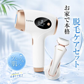 【つるすべ美肌】脱毛器 光美容器 IPL脱毛 + 電動シェーバー 2点セット 自宅で簡単サロン級ケア レディース メンズ 全身脱毛 むだ毛処理 全身ケア 連続照射 VIO対応 プレゼント