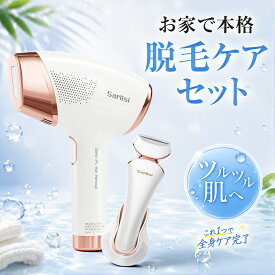 【サファイア冷感】脱毛器 光美容器 IPL脱毛 + 電動シェーバー 2点セット VIO対応 Sarlisi 脱毛機 光美容器 冷却 家庭用 IPL フラッシュ 痛くない メンズ ヒゲ 髭 レディース 男女兼用 全身 顔 脇 腕 足 ムダ毛処理 自宅エステ ギフト