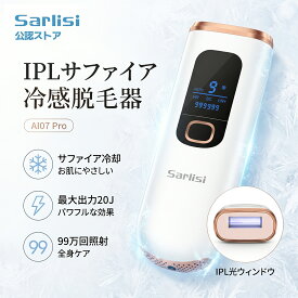 脱毛器 光美容器 サファイア冷感脱毛器 2026年モデル サーリシ 脱毛 サファイア美容器 ipl光脱毛冷却機能 HRモード 99万発 9段階調節 顔 ワキ ヒゲ 自宅ケア VIO ai07proステ 男性 美顔器 冷却 冷感 男女兼用 全身 ギフト プレゼント 99万発多機能