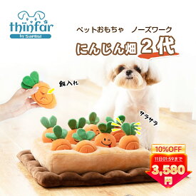 【お留守番のストレス解消】犬 おもちゃ 知育玩具 にんじん畑 ノーズワーク マット ぬいぐるみ 8個 訓練 毛布 運動不足 認知症 予防 早食い防止 噛む イタズラ 対策 ペット用品 犬用 分離不安 嗅覚トレーニング 小型犬 中型犬 ギフト carrot-8