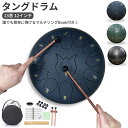 2年保証【ジブリなどJ-POP楽譜付き】12インチ 13音 Cメジャー ハ長調 収納バッグ付き タングドラム スチールタンドラ…