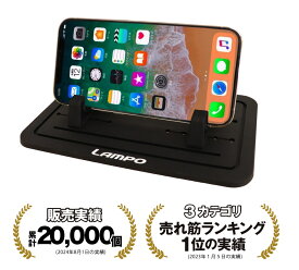 【マラソン限定20%OFFクーポンあり！】【楽天1位獲得!】LAMPO スマートフォン用車載ホルダー GPS用クリップホルダー iPhone 各種スマートフォン スマホスタンド ダッシュボード 滑り止め 水洗い可 car