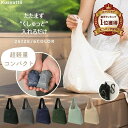 【マラソン限定！20%OFFクーポン！】【楽天1位獲得】カラビナ付き エコバッグ 超コンパクト 超軽量 たたまない 丸洗い 肩掛け マチ広 クシュット くしゅっと トート 丈夫 バッグ シンプル Sサイズ