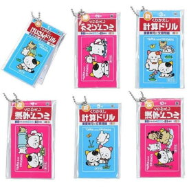 ベネリック タマ＆フレンズ ミニ計算・漢字ドリル キーホルダー × 全6種セット フルコンプ ガチャガチャ カプセルトイ