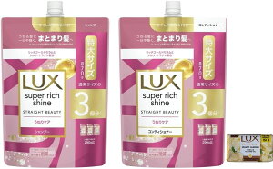 LUX �X�[�p�[���b�`�V���C�� �X�g���[�g�r���[�e�B�[ �V�����v�[&�R���f�B�V���i�[ �Z�b�g, ���˂�P�A, �l�ߑւ��p, 870g, LUX�Ό��t��