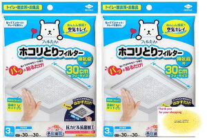 m܂Ƃߔn2 mA~ pbƓ\邾 zRƂtB^[ Cp 30cm 3 × 2Zbg v6 R RJr IWiJ[hZbg