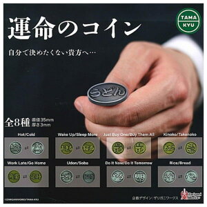 TAMA-KYU ^̃RC × S8Zbg tRv K`K` JvZgC