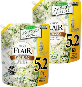 【大容量 まとめ買い】ハミングフレアフレグランス 液体 柔軟剤 広がりすぎず私を包みこむ香り ホワイトブーケの香り 詰替え用 2000ml ×2袋 セット