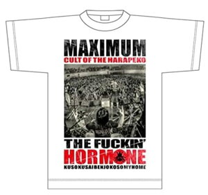 }LV}Uz CULT OF THE HARAPEKO HAE uv yMz