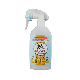 【プロが現場で開発! 】無臭職人 300ml・超強力消臭剤! オール植物性由来でニオイ分子を破壊して消臭する! (タバコ、油煙、ペット、トイレ臭、生乾きなどのニオイを無臭にします! )