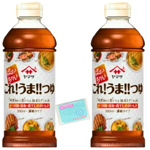 Monolog Style }T ꂤ܂ I܁II 500ml Zk^Cv ×2{Zbg XX{܃IWi|PbgeBbVt