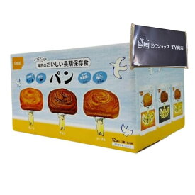 長期保存食パン 3種アソート 12食