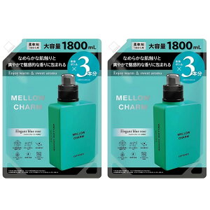 y2܃ZbgzE`[ MELLOW CHARM _ GKgu[[Y̍ lߑւp 1800ml×2