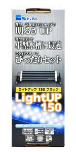 LED CgAbv 150 ubN