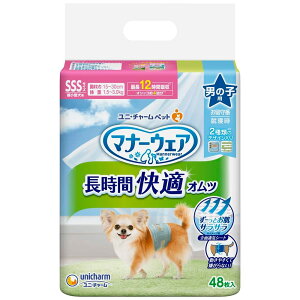 }i[EFA ԉKIc j̎qp SSS 48