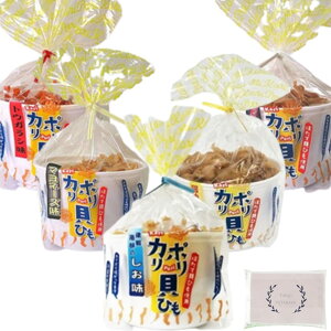 カリポリ 貝ひも (ホタテ) 5種味アソート (しお味 醤油バター味 マヨネーズ味 トウガラシ味 ガーリック味 各40g) オリジナルペーパータオル(4枚重ね8枚入) (おつまみ 肴)