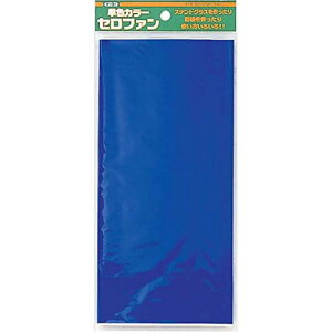 (株)トーヨー カラーセロファン 5枚入 青