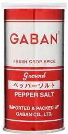 GABAN ペッパーソルト(塩コショー) 145g