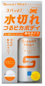 CCI ԗp KXn{fBR[eBO X}[g~Xg W-144 e^Cv 280ml