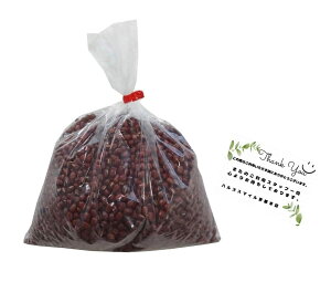 【無農薬小豆】 渡部信一さんの小豆約1kg 無農薬無化学肥料栽培30年の美味しい小豆 北海道産【ハルズスマイル限定card付き】