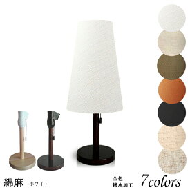 照明 間接照明 おしゃれ テーブルかわいい ランプ 北欧 ベッドサイド スタンドライト LED 木製 かわいい ランプ 赤ちゃん 授乳 綿麻混紡 口径E26 srs2260_3