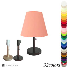 照明 間接照明 おしゃれ テーブルかわいい ランプ 北欧 ベッドサイド スタンドライト LED 木製 かわいい ランプ 赤ちゃん 授乳 綿布 口径E26 srs2260